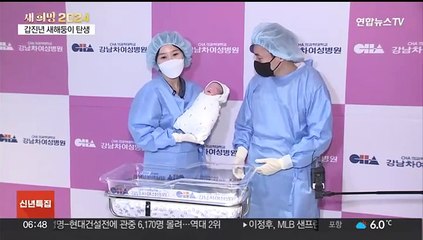희망찬 울음소리…갑진년 용의 해 새해둥이 탄생
