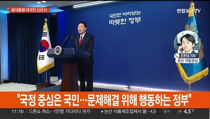윤대통령 신년사 "카르텔 타파…3대 개혁 등 행동하는 정부"