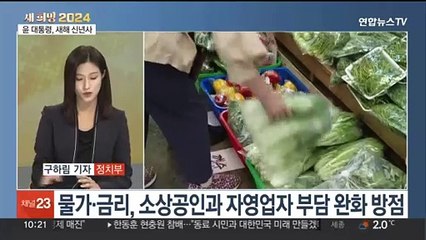 [윤대통령 신년사 기자 대담] "경제 분야에 가장 많은 분량 할애"