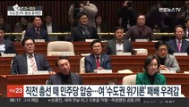 총선 승부처 수도권·PK·충청…민심 향방은?