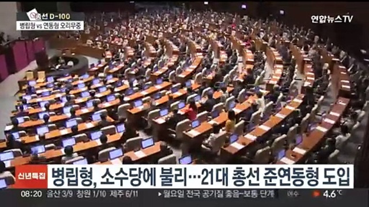 [총선D-100] 확정 못한 총선 변수 '선거제'…신당 셈법 복잡