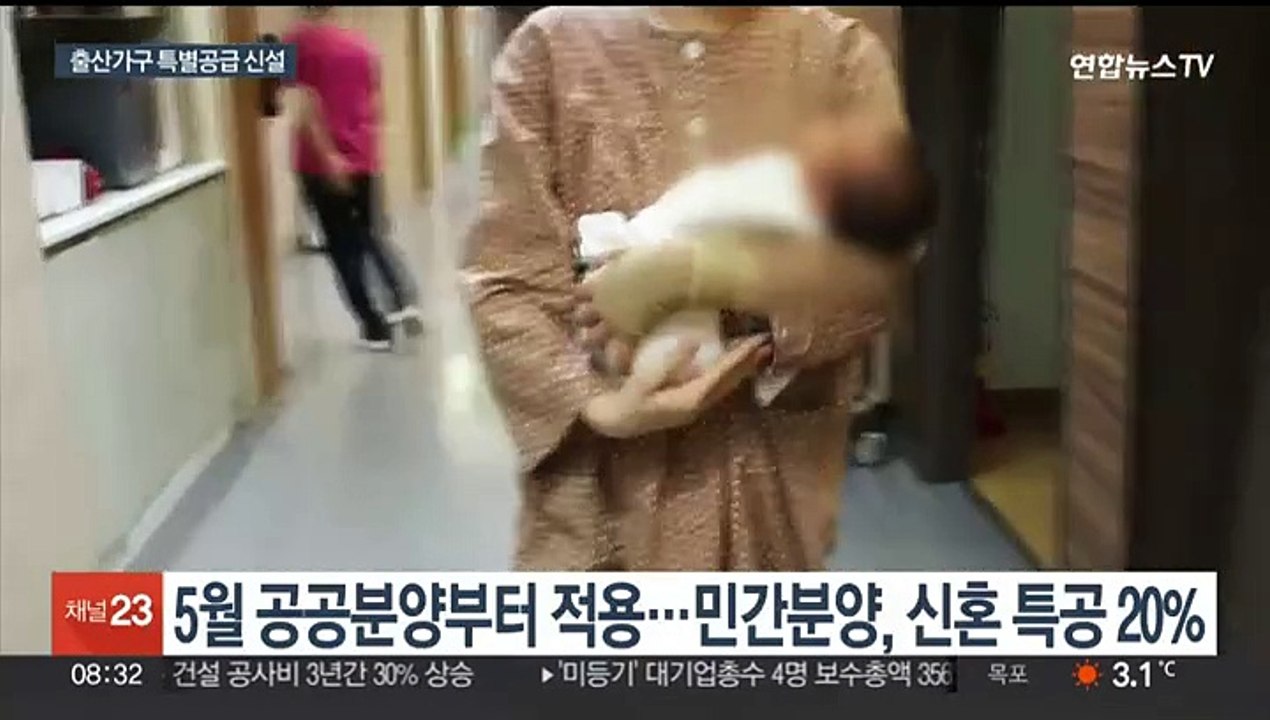 신생아 특공·주택자금 저리 대출…새해 달라지는 부동산 제도
