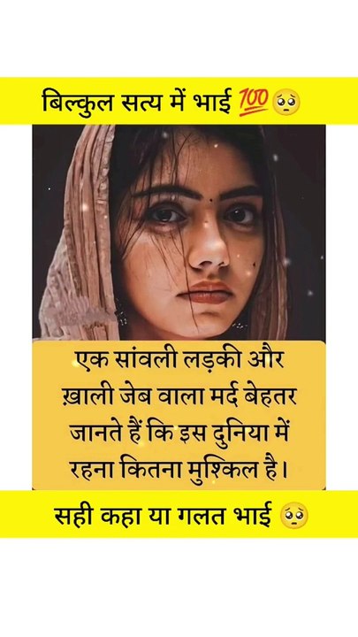 बहुत सुंदर और सच बात कही।।#motivation #success #motivation #family #emotional #shorts