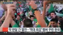 '역대 최강' 멤버 출격…카타르 아시안컵 우승 도전
