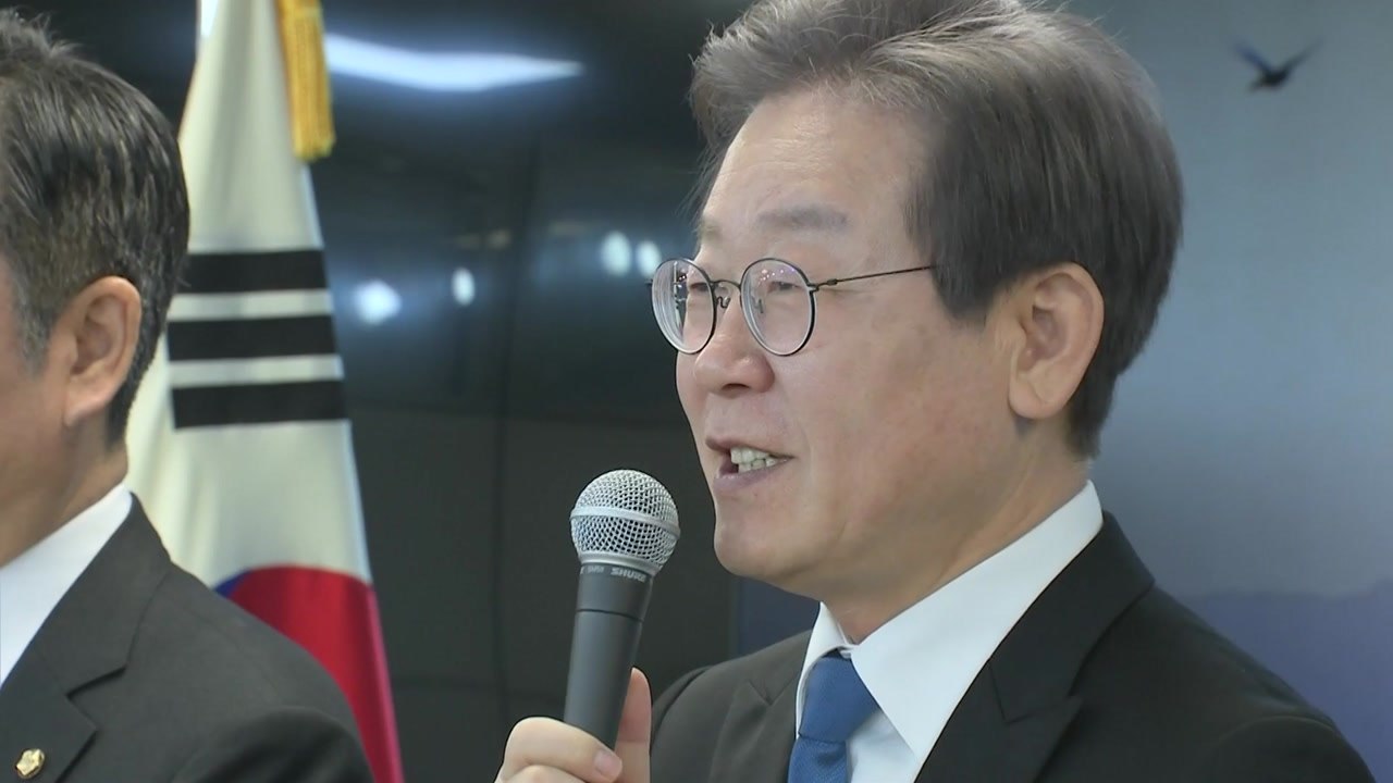 이재명 "정치는 국민이 하는 것...권력, 국민 향해야" / YTN