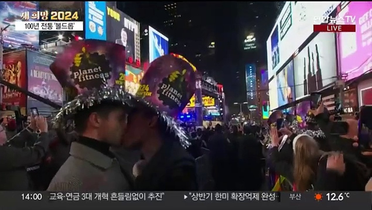 [현장연결] 100년 전통의 볼 드롭 행사로 새해 맞는 뉴욕 타임스스퀘어