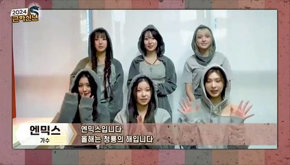 [2024 갑진년 새해 축하메시지] - 2