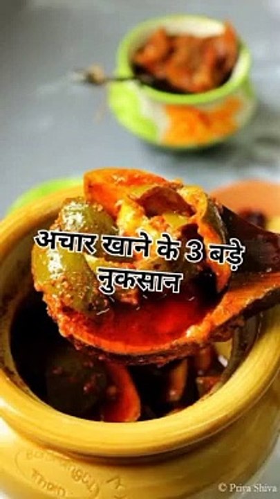 अचार खाने के 3 बडे नुकसान #health