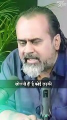 साथी कैसे ढूँढें? || आचार्य प्रशांत