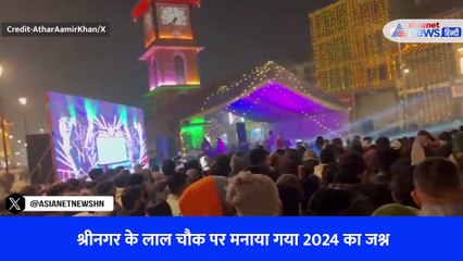 श्रीनगर के लाल चौक पर मनाया गया 2024 का जश्न