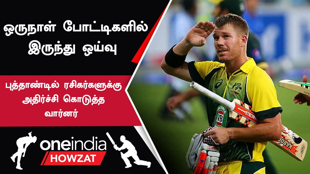 ODI Cricket போட்டிகளில் Retiremet-ஐ அறிவித்த David Warner