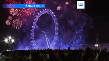 Европа салютует Новому году