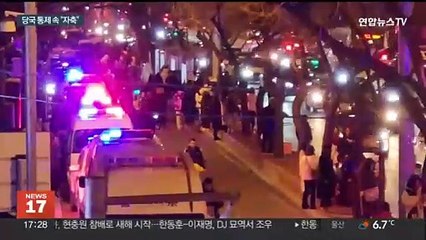 베이징 시민들 신년 자축…시진핑 "양안 통일은 필연"