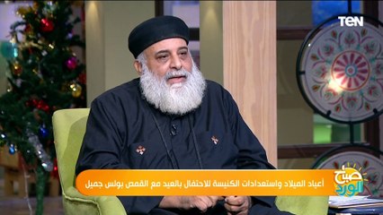 القمص بولس جميل يكشف سبب اختلاف موعد احتفال الكنيسة الأرثوذكسية بالأعياد عن الطوائف الاخرى
