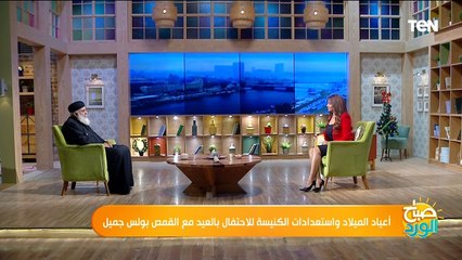 علاقة النجمة التي ظهرت للمجوس وقت ميلاد المسيح وعلاقتها بشجرة الكيرسماس "مفاجأة"