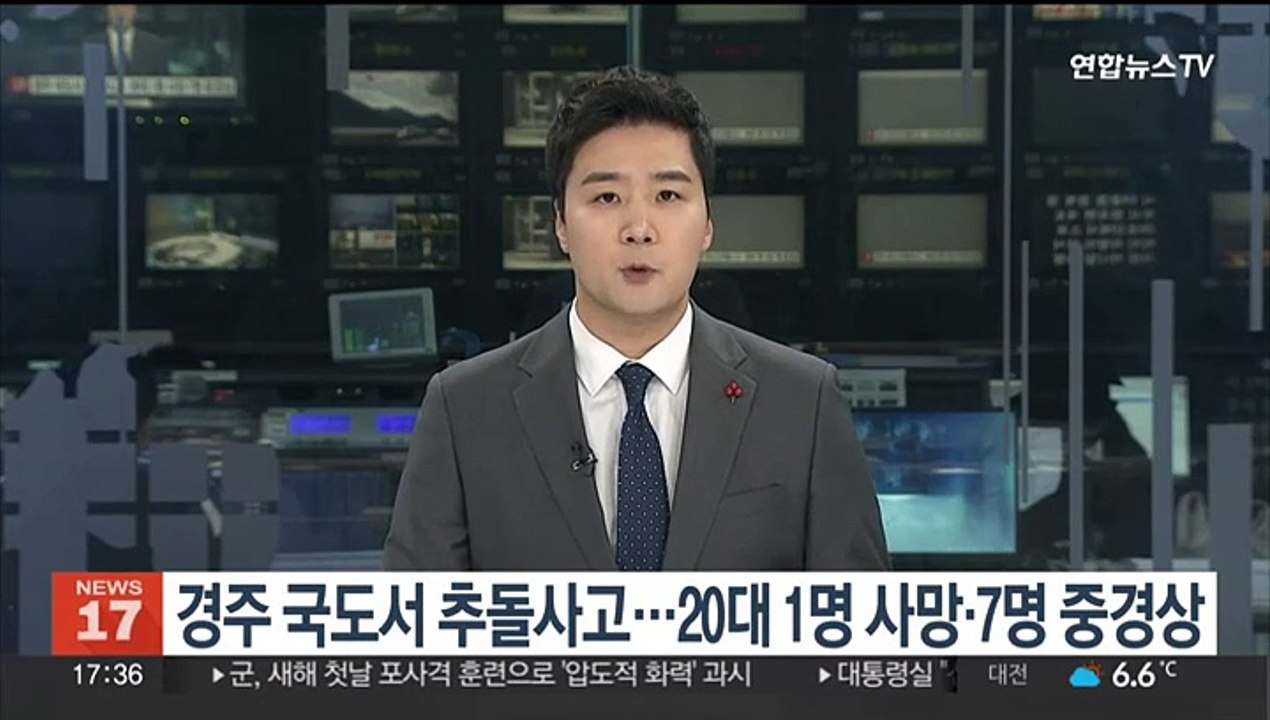 경주 국도서 추돌사고…20대 1명 사망·7명 중경상