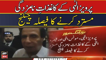 Pervez Elahi ke kaghzat-e-namzadgi mustarid karne ka faisla challange