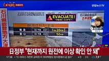 일본 중북부 지역서 규모 7.6 지진…높이 5m 쓰나미 발생