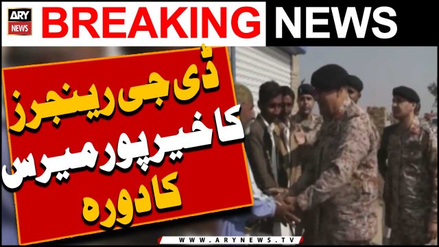 DG Rangers Major General Azhar Waqas visit to Khairpur Mirs