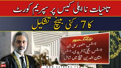 7-member bench of Supreme Court to hear lifetime disqualification case