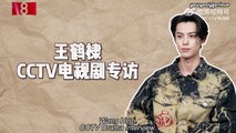 (Eng Sub) 231107 Dylan Wang Only For Love Interview With CCTV