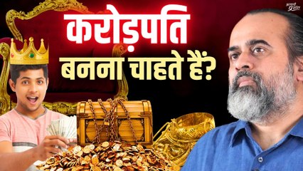 करोड़पति बनना चाहते हैं? || आचार्य प्रशांत (2023)