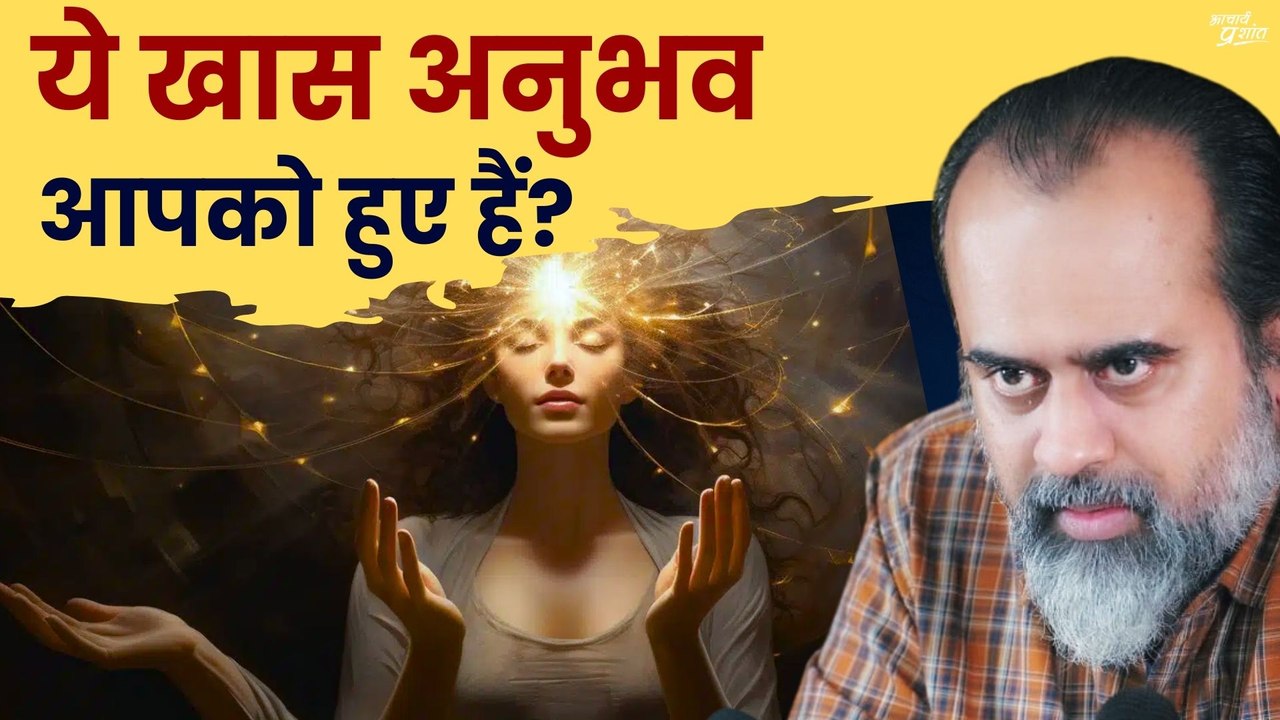ये खास अनुभव आपको हुए हैं? || आचार्य प्रशांत, वेदांत महोत्सव, आइ.आइ.एस.सी (IISc), बेंगलुरु (2022)
