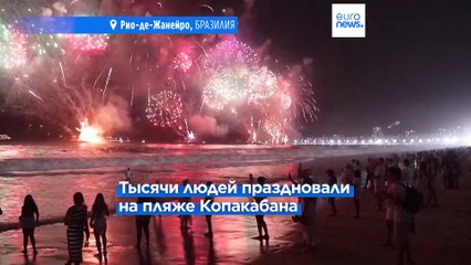 Пляжи и небоскребы: как Америка встретила 2024 🎆