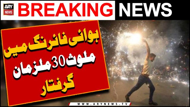 Police arrest 30 suspects involved in aerial firing