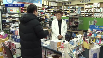 “약국에 약이 없어요”…전쟁·감염병 유행에 품귀