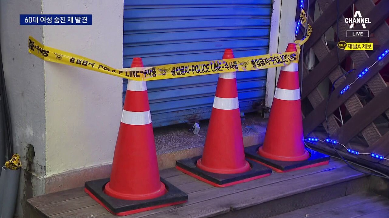 지문 없는 살인사건…사흘째 오리무중