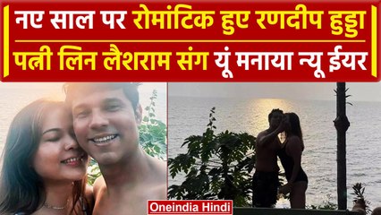 Randeep Hooda-Lin Laishram दोनों डूबे एक दूसरे के प्यार में, ऐसे मनाआ New Year | वनइंडिया हिंदी