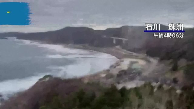 Japón activa una alerta de tsunami tras un terremoto de magnitud 7,6