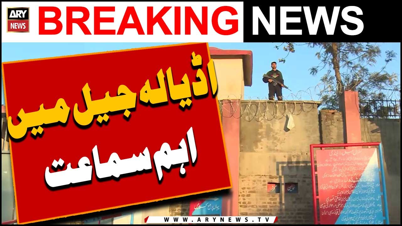 Adiala Jail me eham sama'at -   