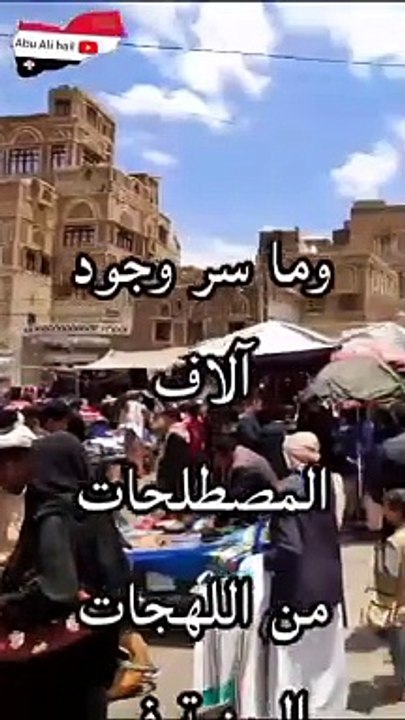العبرية لهجة من لهجات اهل اليمن