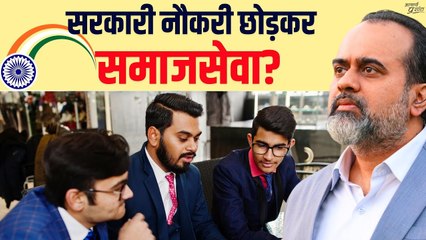 सरकारी नौकरी छोड़कर समाजसेवा की इच्छा || आचार्य प्रशांत (2019)