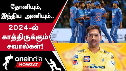 Dhoni-யின் Cricket Career-க்கு 2024 முக்கியம்! Indian Cricket Team-க்கான Challenges