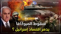 كيف استطاعت المقاومة أن تكسر اسطورة الدبابة الاسرائيلية - تقارير عالمية توضح الأمر