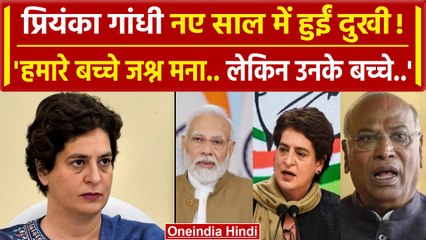 New Year 2024 पर Priyanka Gandhi हुईं भावुक, Gaza के बच्चों को लेकर क्या लिखा | वनइंडिया हिंदी