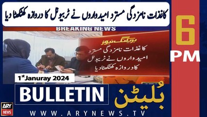 ARY News 6 PM Bulletin | Candidates to knock Tribunal's door | 1st January 2024