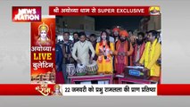 Super Sixer : हर दिन बदल रही है Ayodhya की तस्वीर