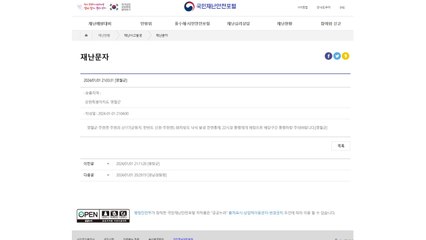 영월에서 낙석 발생...88번 지방도로 한때 전면 통제 / YTN