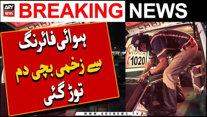 New Year Night Par Hawai Firing Se Zakhmi Bachi Dam Tor Gayi