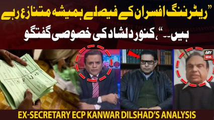"Returning Officers ke faisle mutnaza rahe hain," Ex-Secretary ECP Kanwar Dilshad's analysis