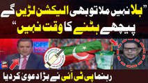 PTI  Bat symbol in Danger? | Salman Akram Raja's Huge Statement