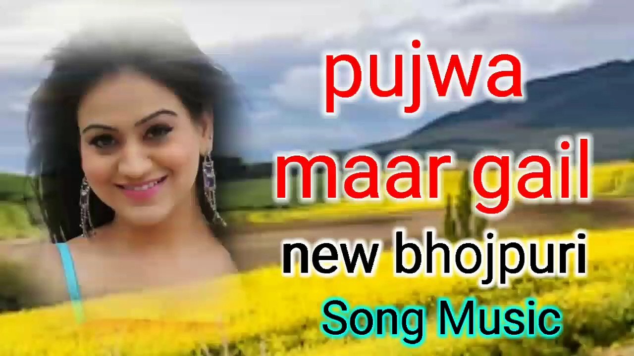 Pujawa maarn gaile pujwa mar gail mp3 song download