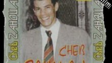 Cheb Zahouani # raki jeune fille شاب زهواني # راكي جون فيي