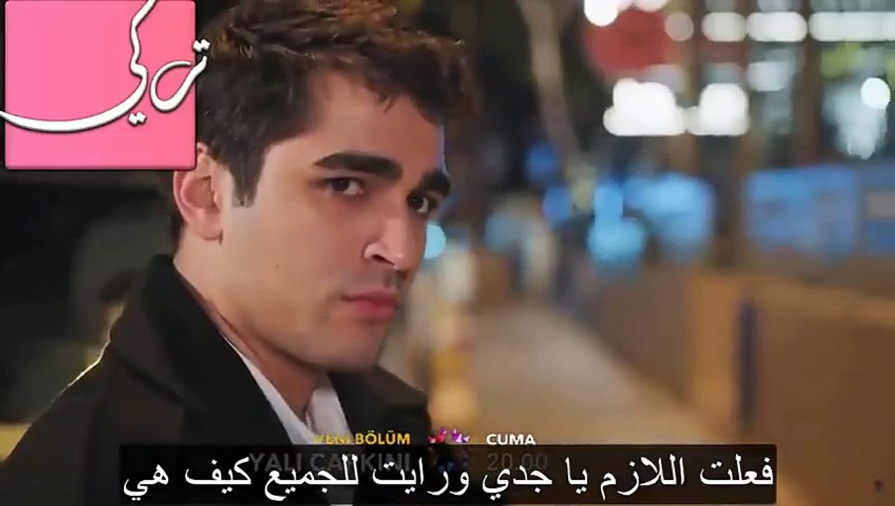 مسلسل طائر الرفراف الحلقة 53 اعلان 2 مترجم - نهاية بيلين