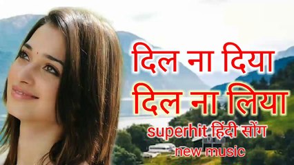 दिल ना diya दिल ना लिया Dil Na Diya Mp3 Song Download