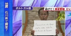 TV japonesa alerta brasileiros sobre risco de tsunami após terremoto